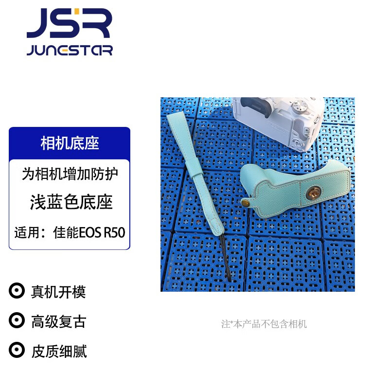 JUNESTAR 适用佳能R50 R100保护套微单相机包底座配件可爱男女便携r50皮半套贴