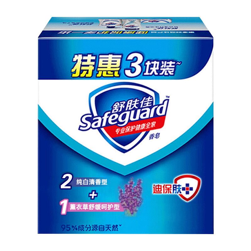 舒肤佳 香皂115g*3块皂(纯白+柠檬+薰衣草)99.9%除菌沐浴皂 新旧包装随机 9.64元