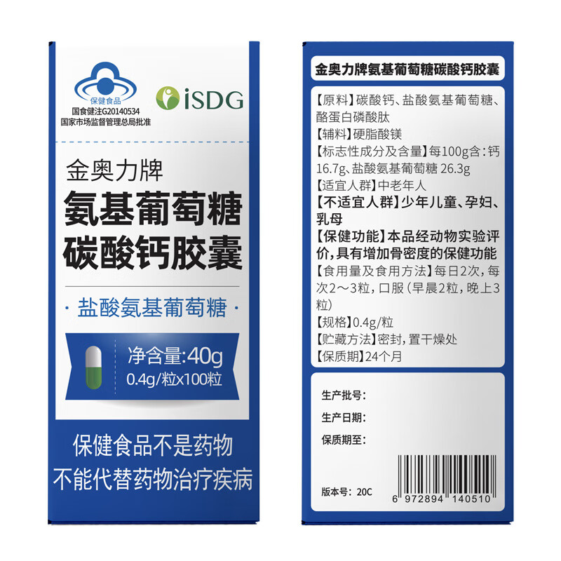 ISDG 医食同源 氨基葡萄糖碳酸钙 100粒/瓶（赠送3个益生菌） 23元（需买3件，