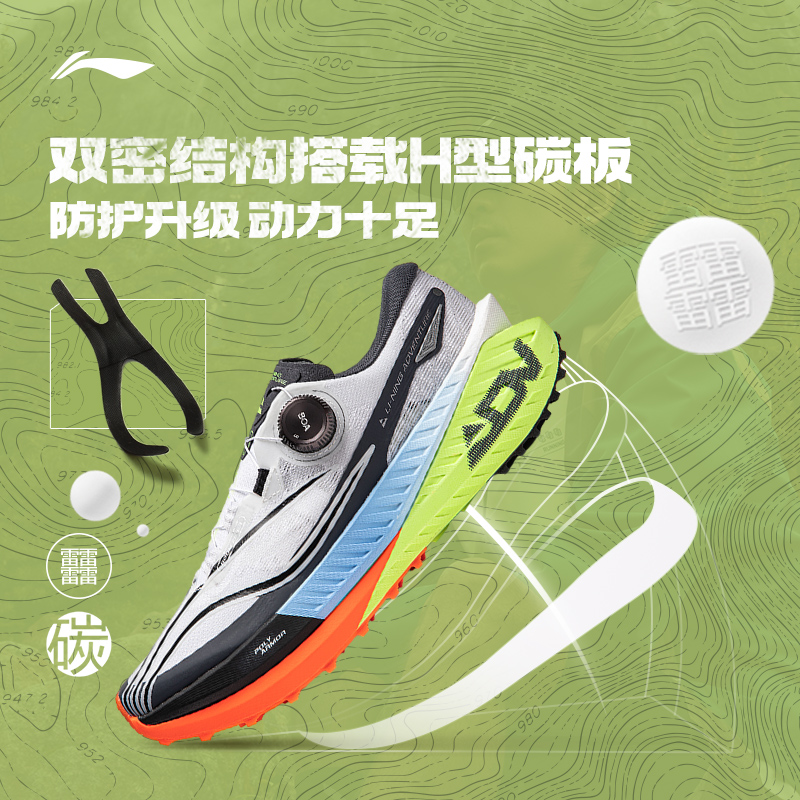 LI-NING 李宁 的卢PRO | 跑步鞋男2024新款户外越野减震跑鞋耐久透气运动鞋 1529