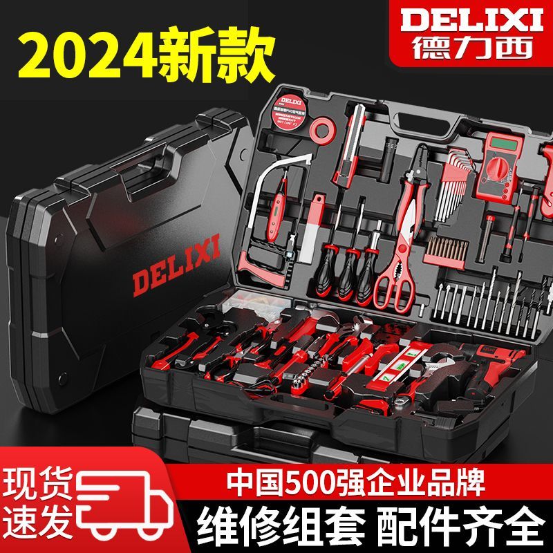 DELIXI 德力西 工具箱手电钻电动螺丝刀充电无刷锂电手动冲击钻家用工具箱 3