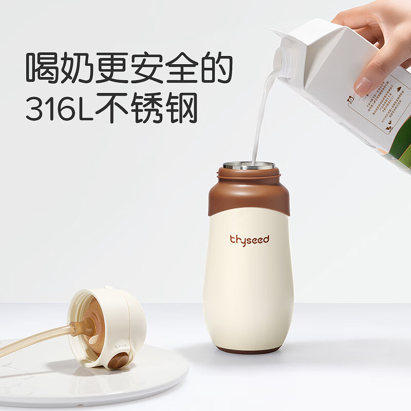 thyseed 世喜 儿童保温杯 480ml 263.36元