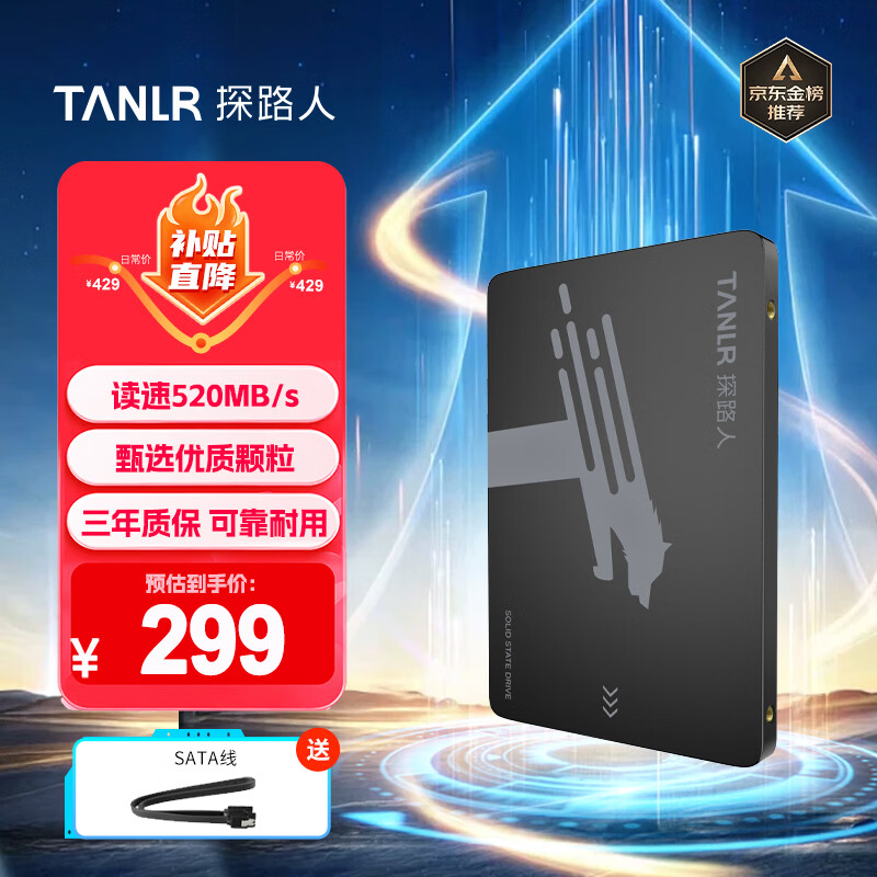 TANLR TC500系列 520MB/s读速 480GB SATA3.0固态硬盘 278元 - 线报酷