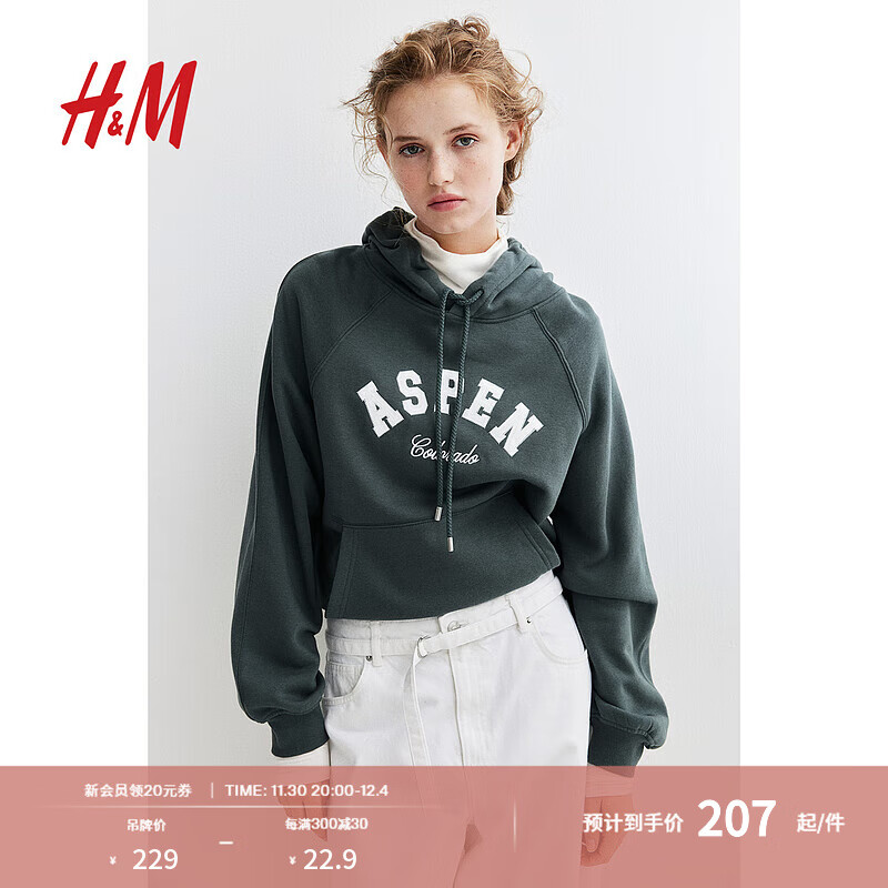 H&M 女装卫衣 1261415 229元