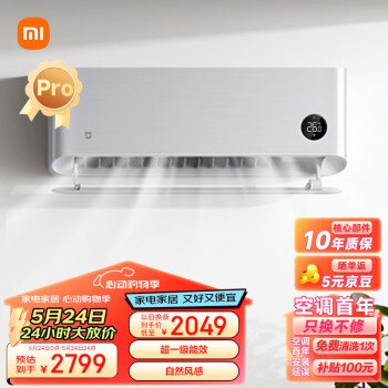 Xiaomi 小米 自然风pro KFR-35GW/M4A1壁挂式空调 超一级能效 1.5匹 ￥2532.8