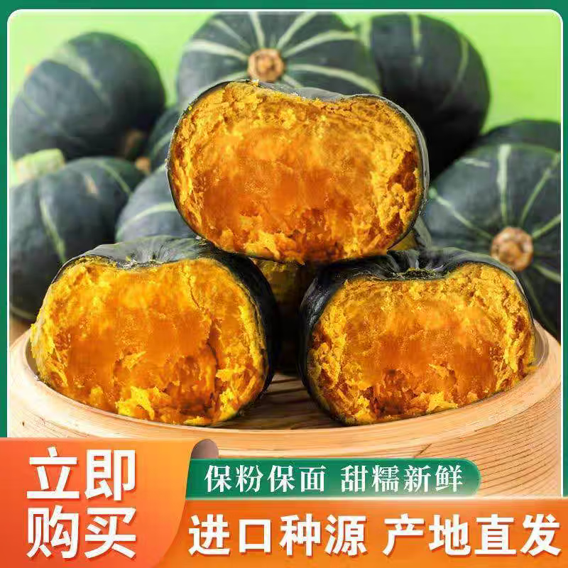 再降价：康田汇 真贝贝南瓜生鲜新鲜粉糯香甜老瓜蔬菜 5斤 单果250g+粉糯香