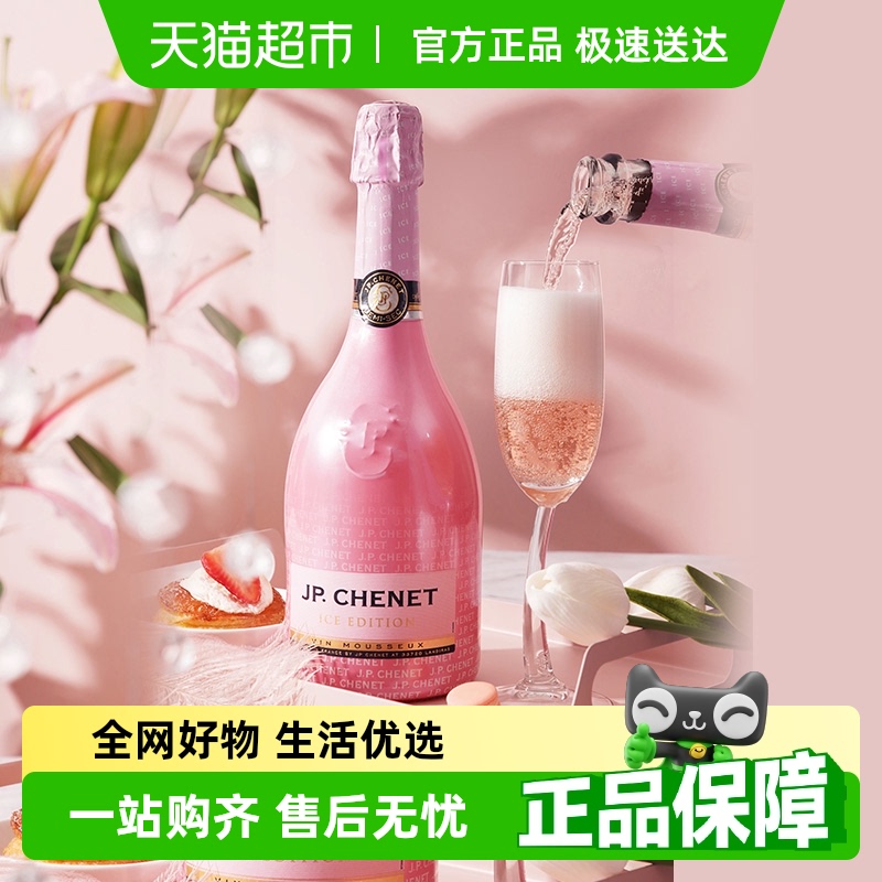 J.P.CHENET 香奈 冰爽起泡酒 任选2瓶 83元(需买2件,共166元)