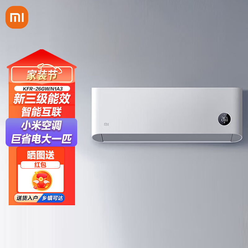 Xiaomi 小米 MI）米家空调 巨省电 大1匹 新3级能效宽温域速冷速热自清洁宿舍