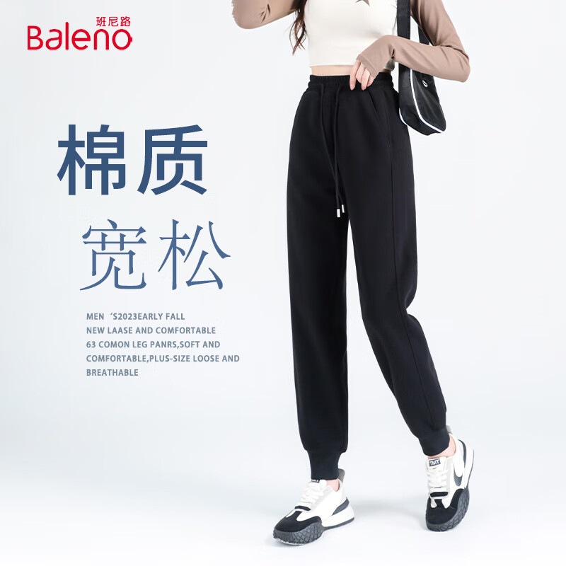 Baleno 班尼路 复合牛奶丝螺纹收脚裤女2024年春秋季运动风长裤 黑/纯色 M 59.9