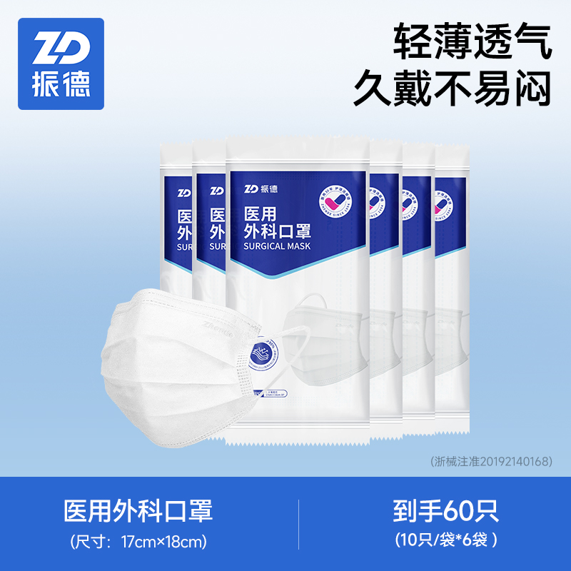 德美舒 一次性医用外科口罩 9.21元