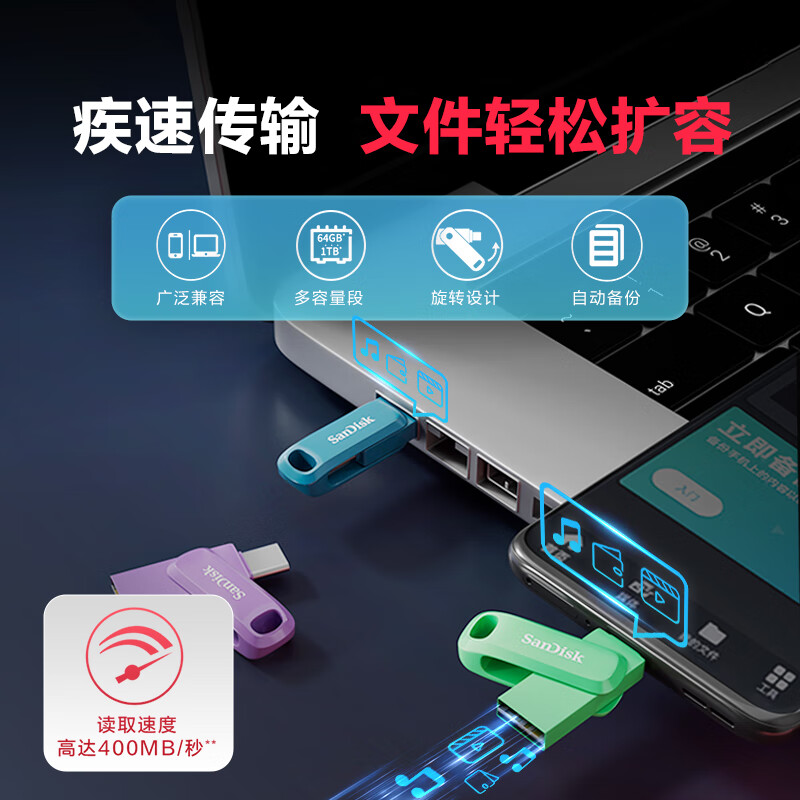 SanDisk 128GB Type-C USB3.1手机U盘DDC3至尊高速酷柔 64.9元