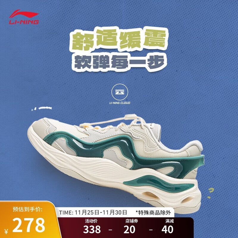 LI-NING 李宁 云川2 男款轻便柔软老爹鞋运动鞋 YKCU168 ￥278