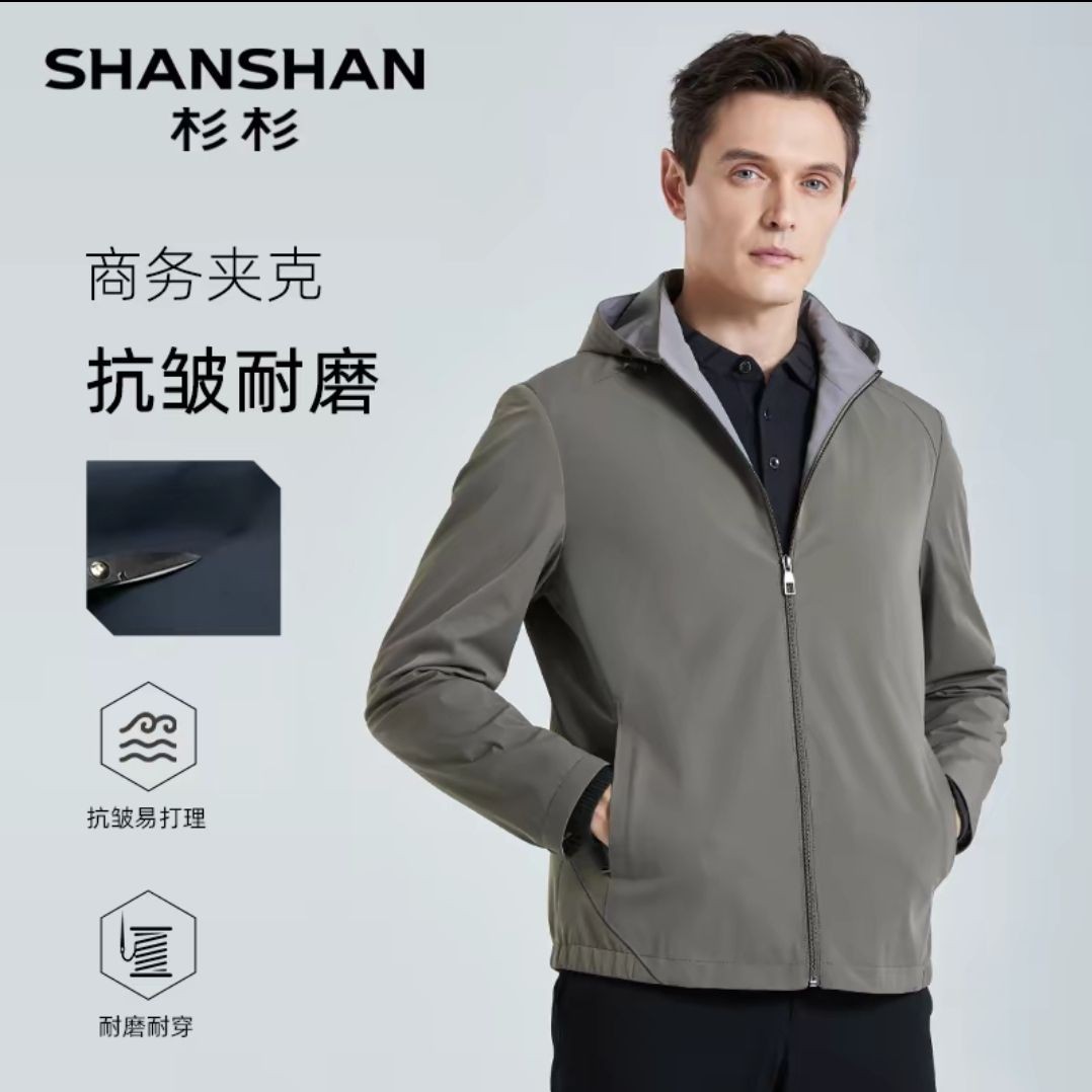 杉杉 夹克外套男合集 多款式可选 79元（需用券）
