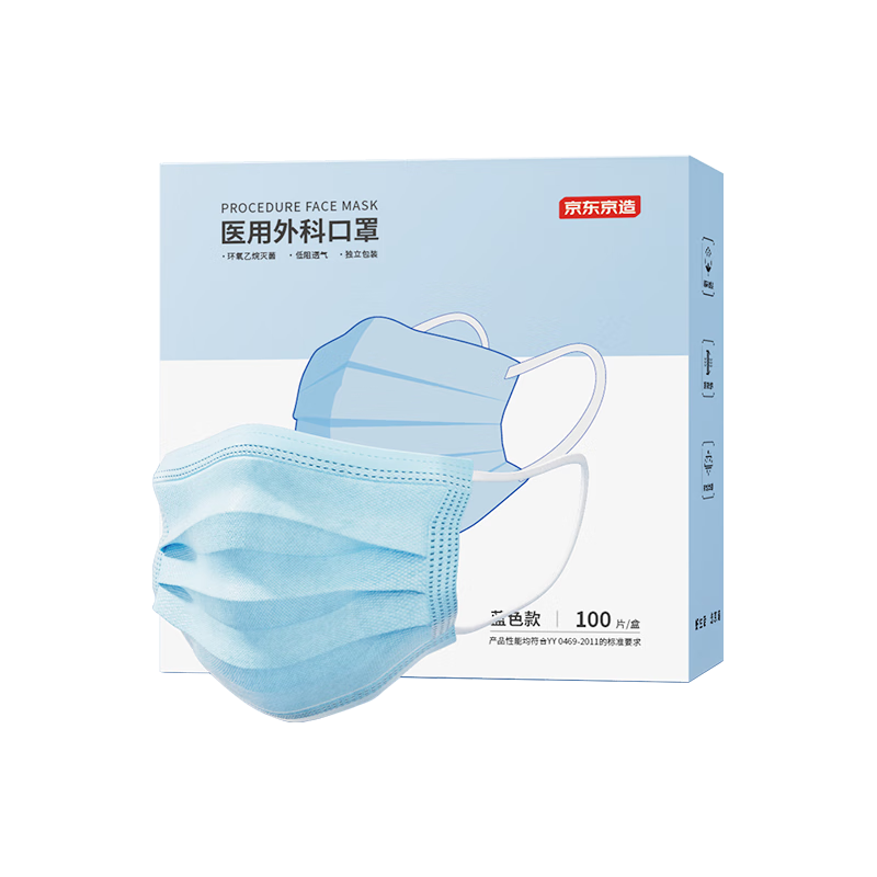 京东京造一次性医用外科口罩100只独立包装 棉里层超透气防尘防晒灭菌级 29.9元