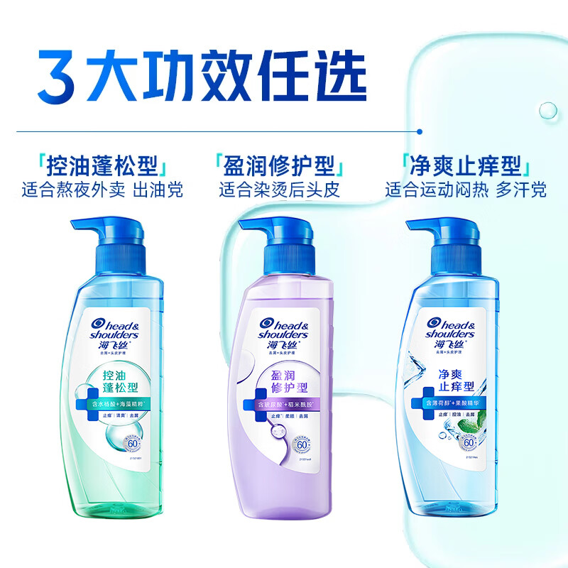 海飞丝 控油蓬松 洗发水 670g 39.9元（需用券）