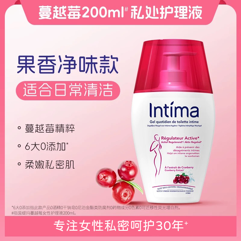 Intima 蔓越莓活性私处护理液 200ml 79.9元