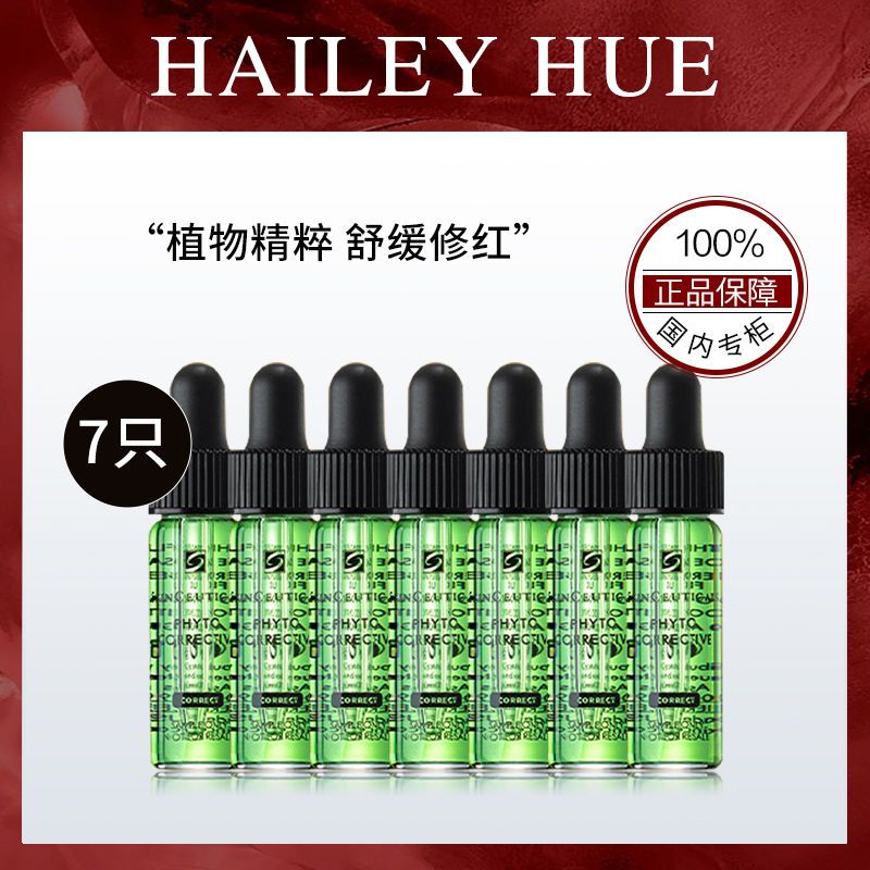 修丽可 植萃舒缓修复精华露4ml*7 177元