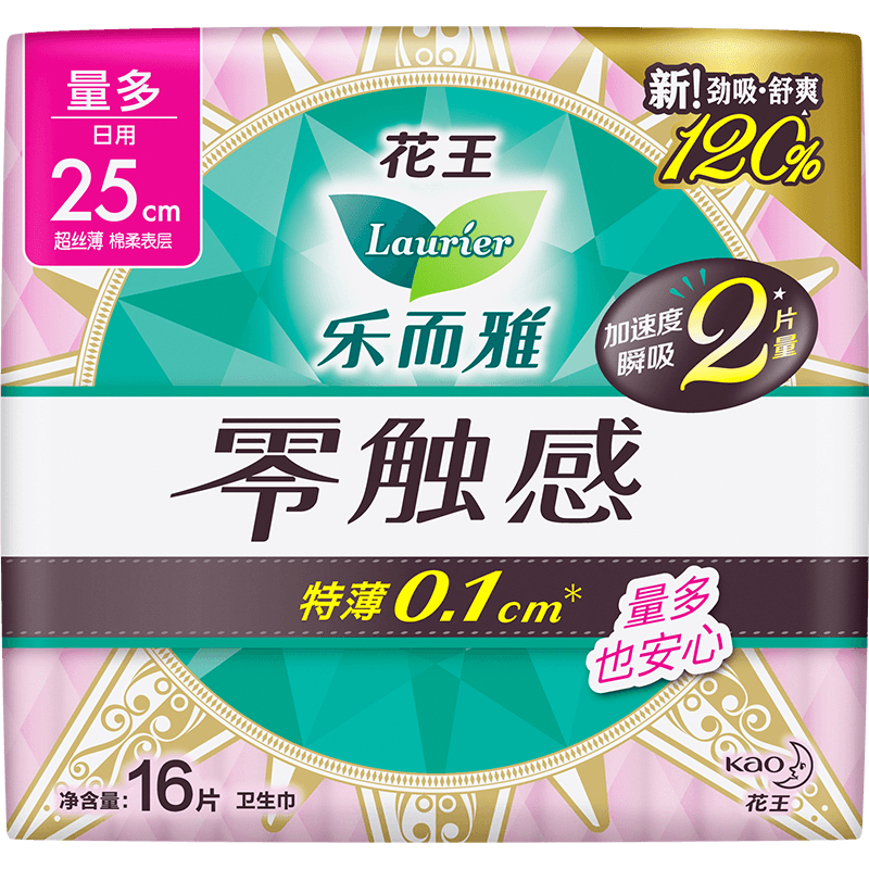 PLUS会员：laurier 乐而雅 花王零触感特薄量多护翼姨妈巾 任选8件 5.69元/件包