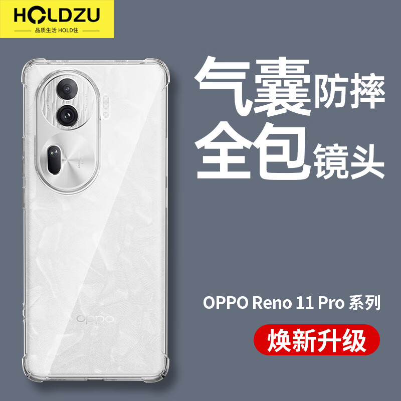 HOLDZU 适用于opporeno12pro手机壳OPPOReno12Pro保护套硅胶镜头全包超薄磨砂男女款-