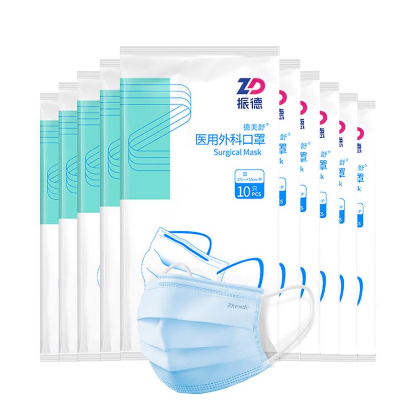 移动端、京东百亿补贴：ZHENDE 一次性医用外科口罩200只 19.76元