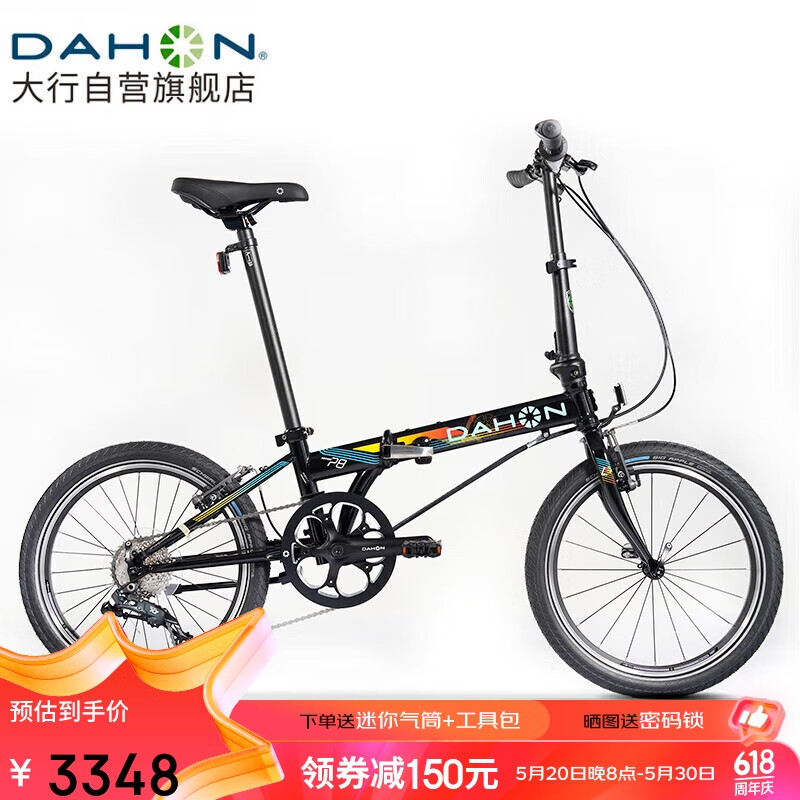 DAHON 大行 折叠自行车20英寸8级变速经典P8单车KBC083 黑色纪念款-京仓 3213.02元