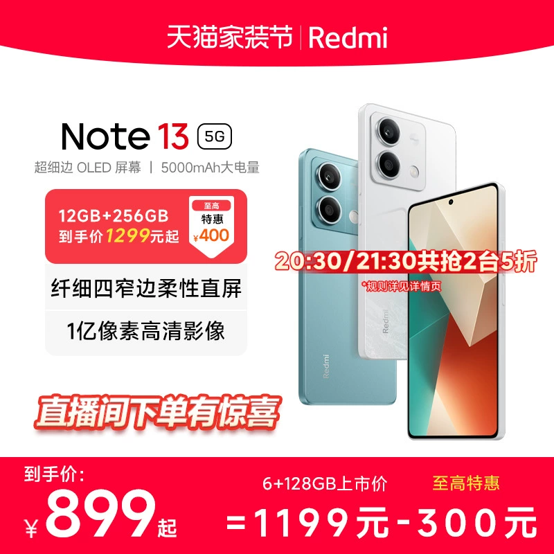 【指定点抢五折】Redmi Note 13 5G手机1亿像素红米note手机小米手机小米官方旗