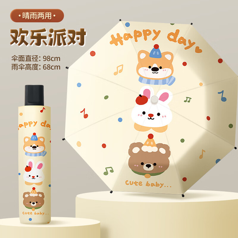 迪拉猫 可爱折叠儿童雨伞6-12岁小学生上学校园新款小孩结实耐用防晒 31.98