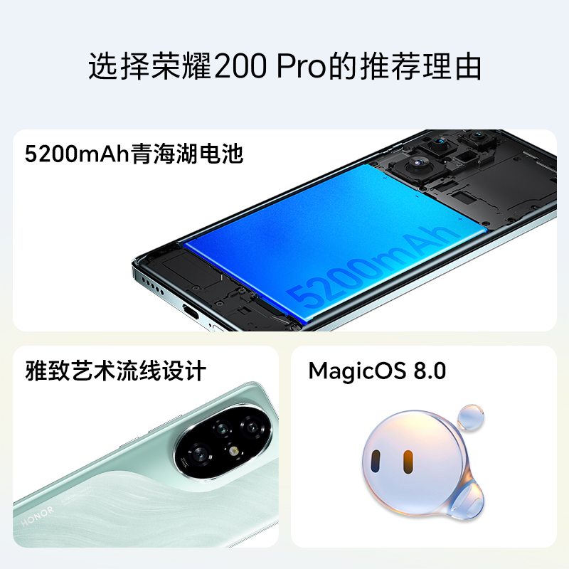 HONOR 荣耀 200 Pro 5G手机 2760元