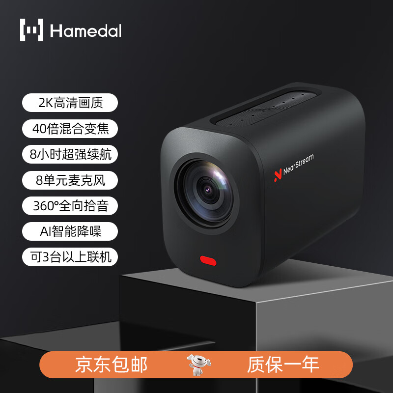 Hamedal 耳目达 VM33 2K高清网络无线直播摄像机广角家用视频户外手机电脑摄像