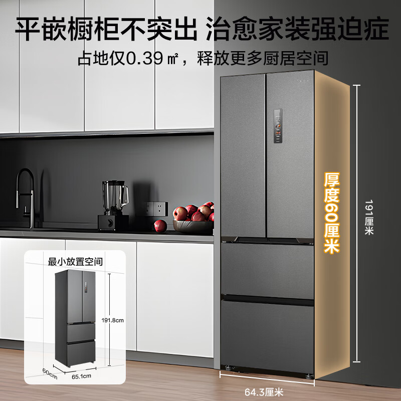 Midea 美的 M60系列 MR-419WUFPZE 风冷多门冰箱 419L 银灰色 3854.8元