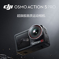 大疆 DJI Osmo Action 5 Pro 超旗舰画质运动相机 全新户外潜水录像 ￥2469