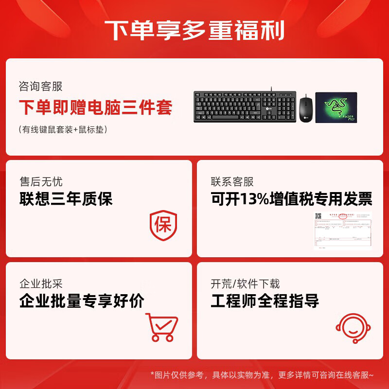 联想 商务办公台式电脑主机13代酷睿i5/i7商用财务企业采购迷你主机整机全套小机箱来酷 Lecoo 酷310i5-13420H 16G 512G固态 - 86线报