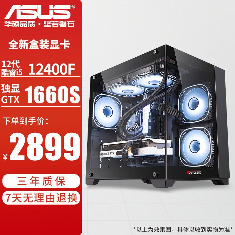 移动端：华硕 ASUS 未来者 十二代酷睿版 台式机 黑色（酷睿i5-12400F、RTX 2060 6