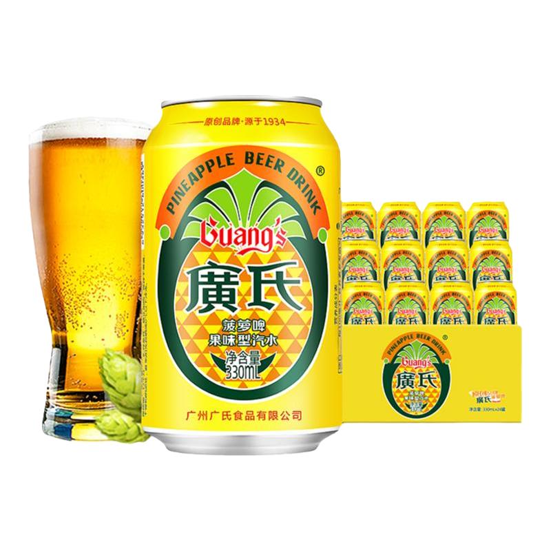 今日必买：广氏 菠萝啤 330ml*6罐 10.26元（需用券）