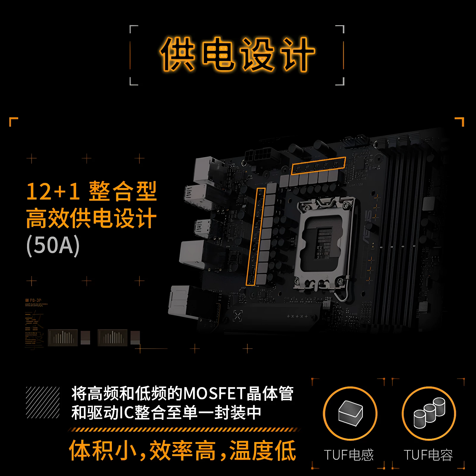 华硕 TUF GAMING B760M-PLUS/WIFI D4台式机电脑重炮手主板 649元 - 线报酷