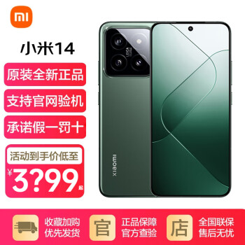 Xiaomi 小米 14 5G手机 16GB+1TB 岩石青 骁龙8Gen3 ￥4399