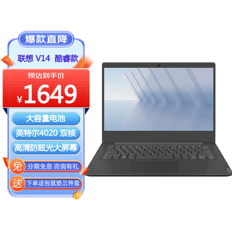 ThinkPad 思考本 Lenovo 联想 笔记本电脑V15 15.6英寸办公商务游戏设计本学生网