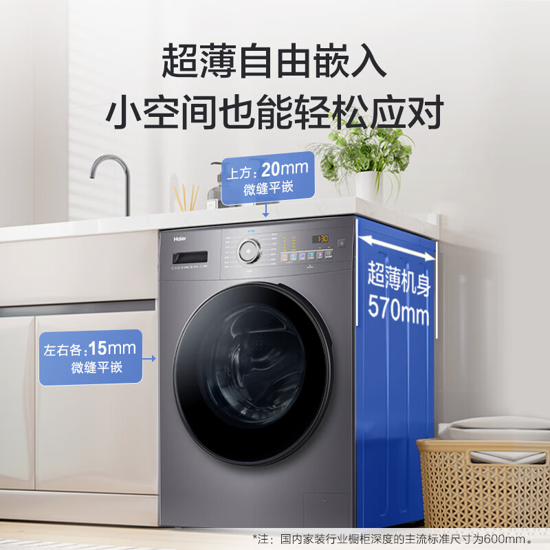 Haier 海尔 滚筒洗衣机 洗烘一体机超薄家用 10公斤 EG100HMATE28S 1780.4元（需用