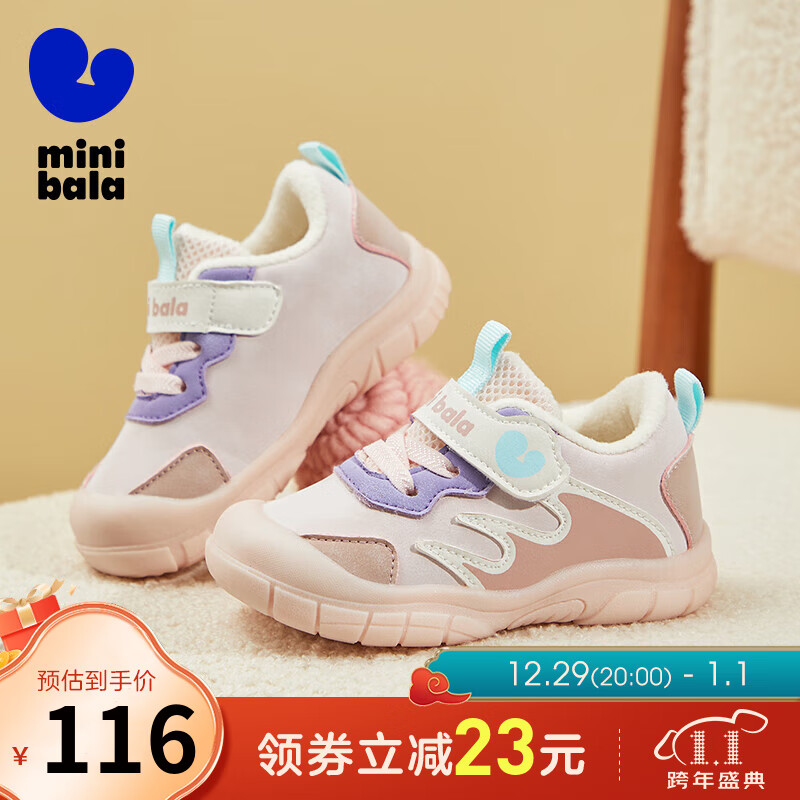 Mini Bala 迷你巴拉童鞋儿童运动鞋冬季加绒 粉色 26码 79元（需用券）