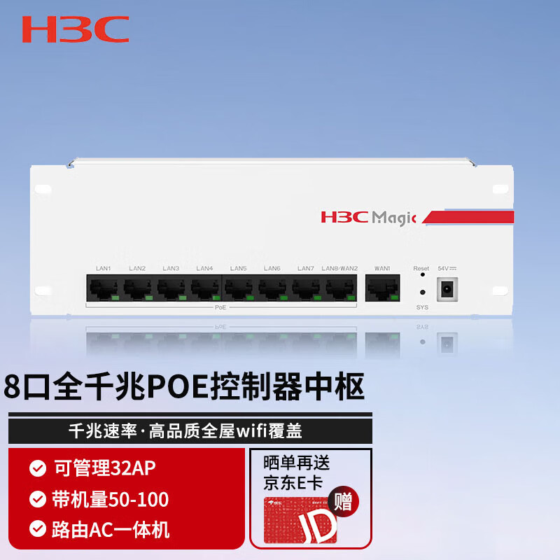H3C 新华三 全屋无线wifi6双频千兆ap面板子母路由器交换机一拖三poe 339元