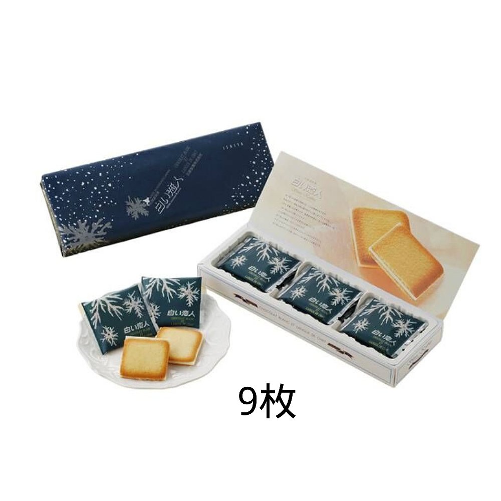 白色恋人 日本直邮日本北海道产白色恋人白巧克力夹心饼干9枚 北海道 194.94
