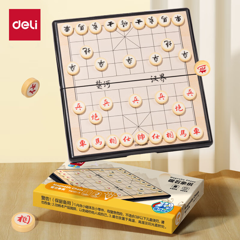 deli 得力 磁石中国象棋套装折叠棋盘儿童益智桌游特小号YW131-X 10.5元（需用