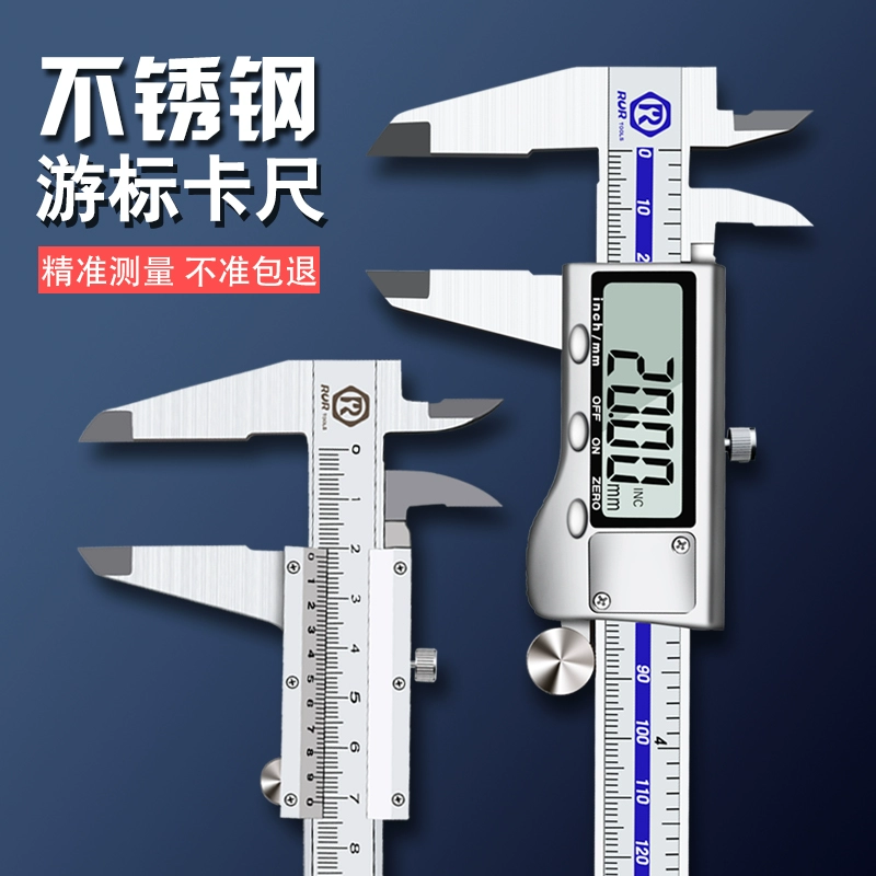 RUR 锐尔 数显游标卡尺 1.7英寸 纤维数显卡尺150mm-带电池 ￥10.8