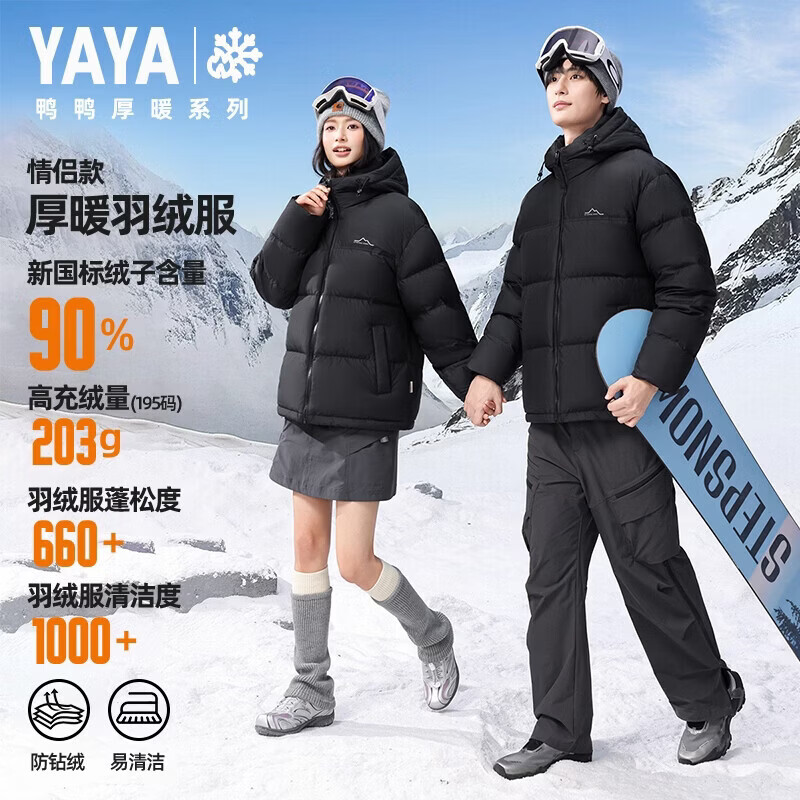 YAYA 充绒量199g！男女同款短款连帽羽绒服 纯黑色 299元 - 86线报