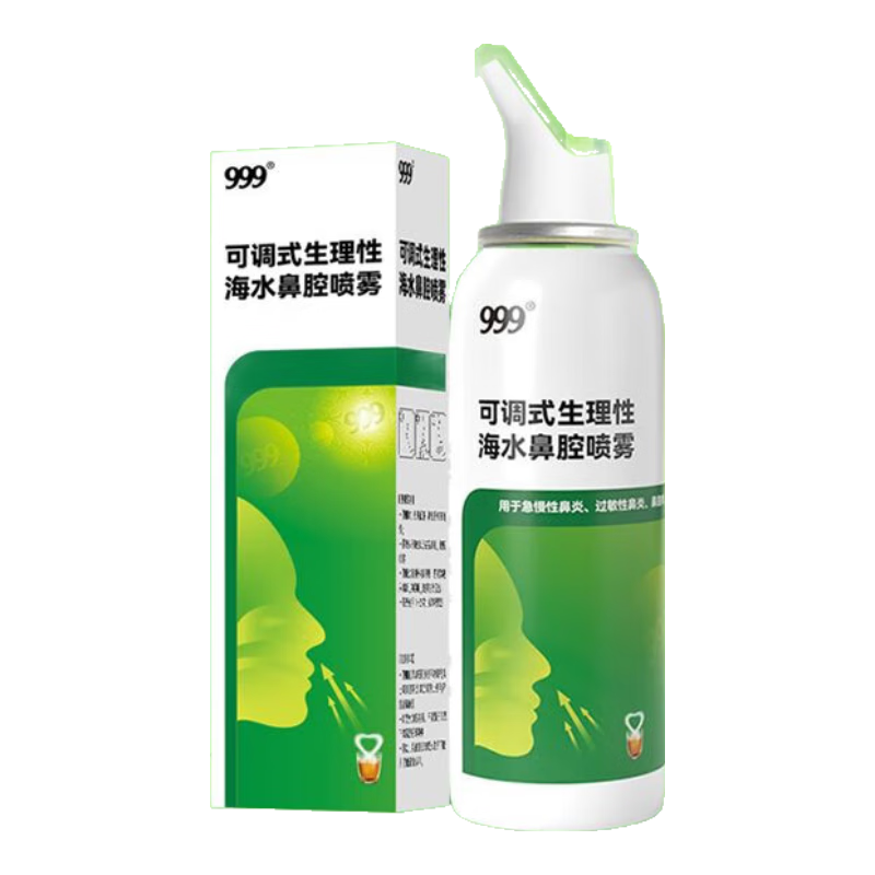 999鼻炎喷雾 鼻炎喷剂生理盐水医疗可用级吸洗鼻器 100ml 9.9元包邮（需试用