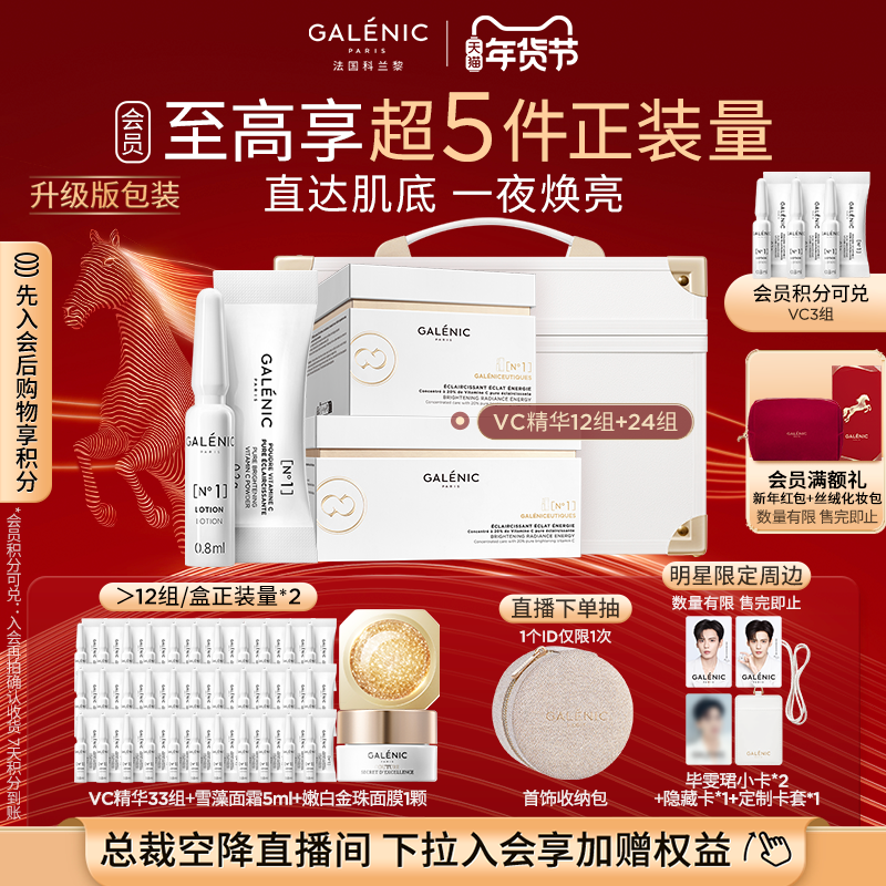 移动端：科兰黎 科研护肤系列 一号光感活力VC精华 880元（淘金币可抵52.8元