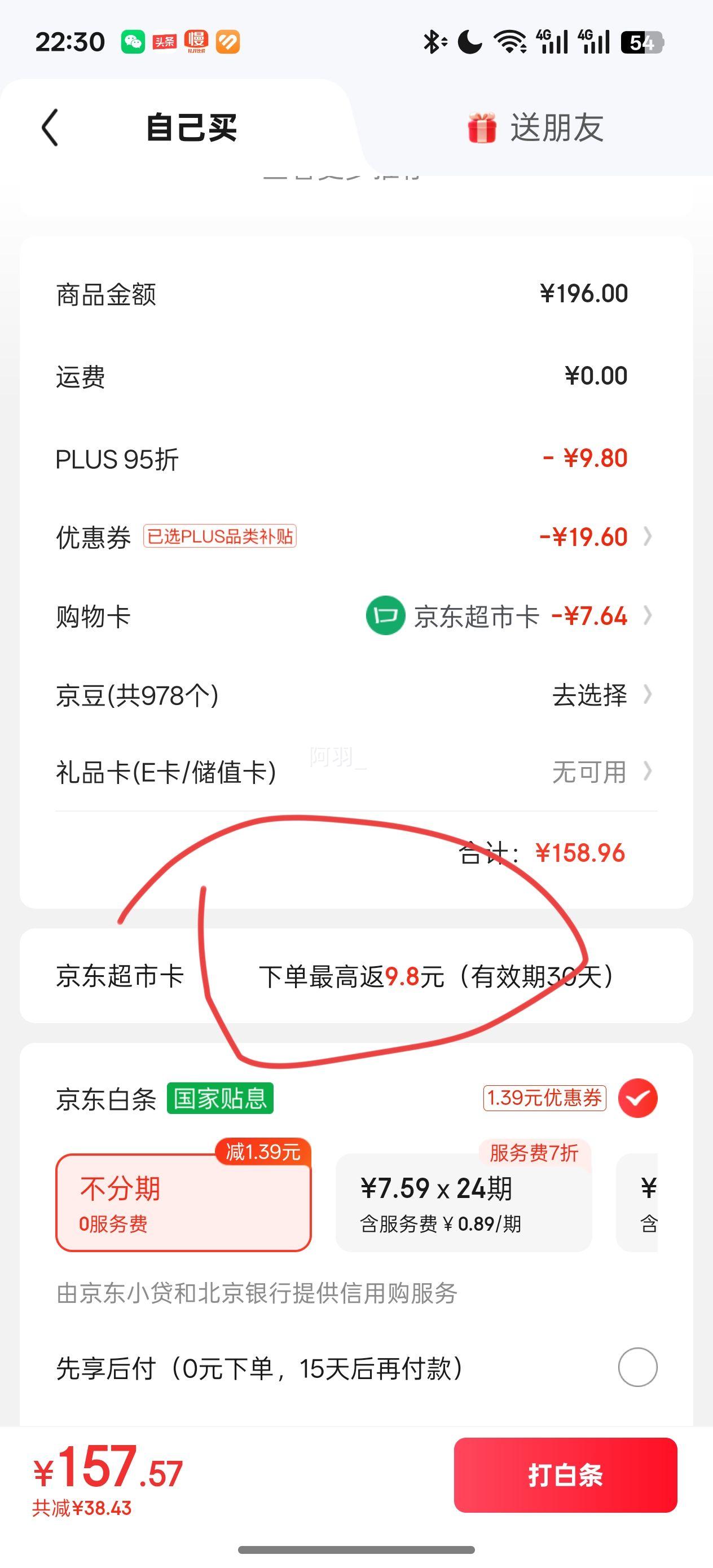 伊利牛奶粉1罐900g高铁高钙全家成人奶粉 中秋送礼25年10月新效期优惠证明