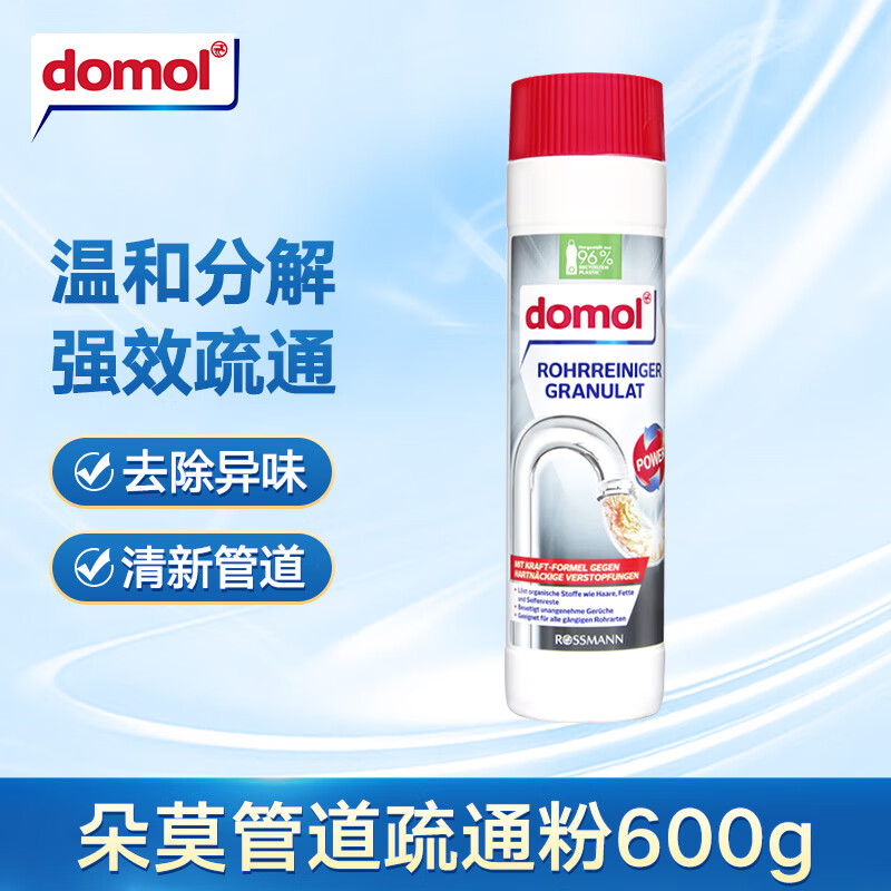 Domol 管道疏通剂粉 厨房下水管道疏通剂护理粉去油除异味 600g 29.9元（需用