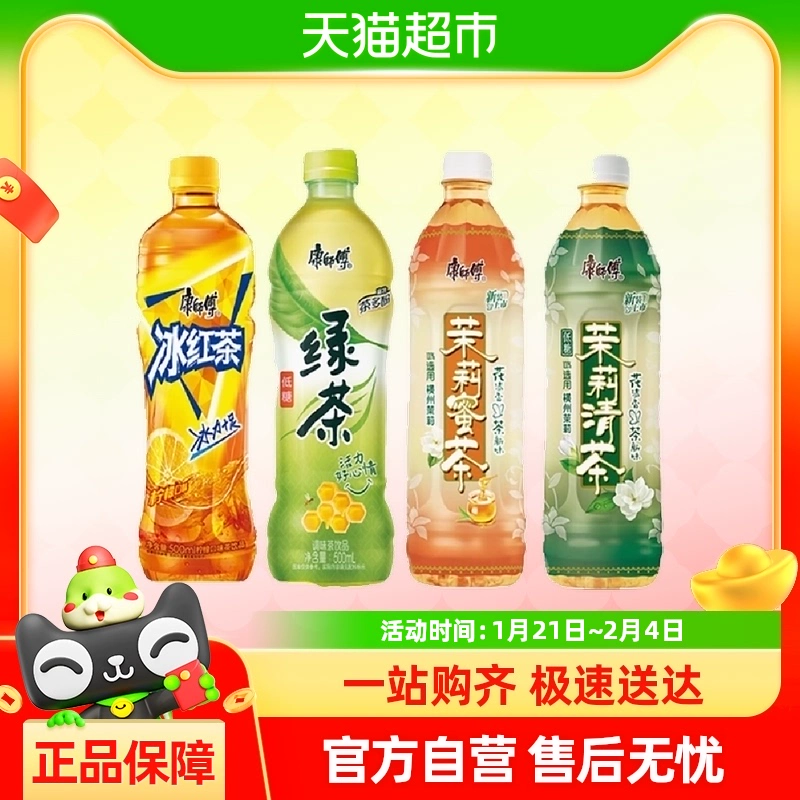 康师傅 茉莉蜜茶清茶绿茶冰红茶饮料 500ml*12/15瓶 ￥13.21