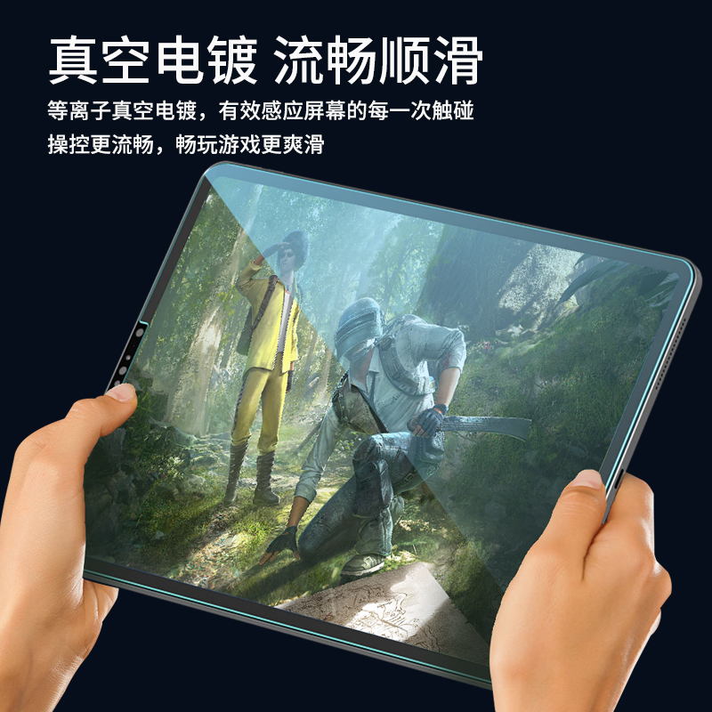 PIVA 派威电竞游戏超敏高清钢化膜iPadair4膜2022/2021/2020ipadpro保护膜mini6适用苹